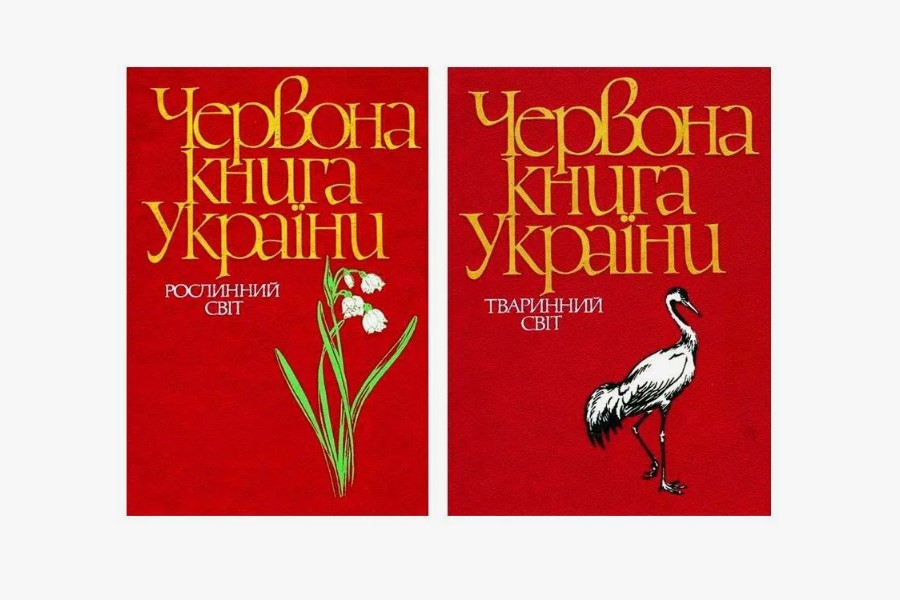 Что такое красная книга