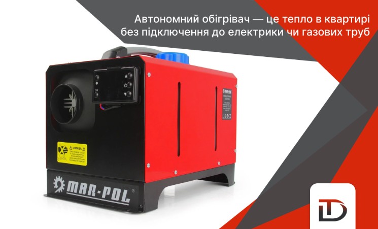 як може допомогти автономний обігрівач для квартири