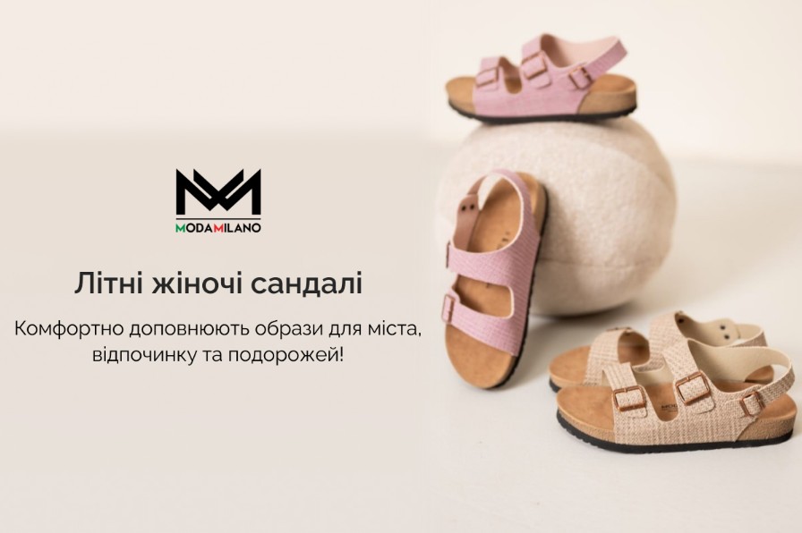 Мода Мілано